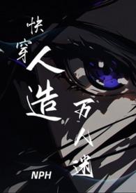 快穿人造万人迷明昭