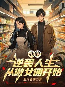 以空间为嫁妆,嫁入顶级豪门 以空间为嫁妆,嫁入顶级豪门