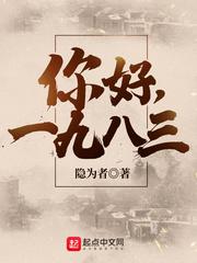 你好,1983 你好,1983