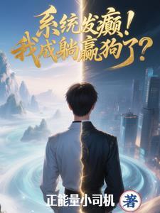 两界修仙,从一脚踩爆金丹期开始 两界修仙,从一脚踩爆金丹期开始