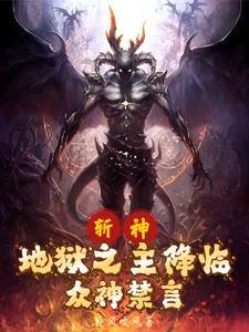 斩神:从恶魔代理人开始 斩神:从恶魔代理人开始