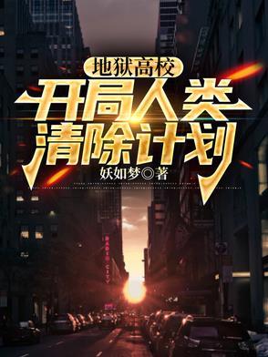 这是轮回世界?我反手兑换炼魂幡 这是轮回世界?我反手兑换炼魂幡