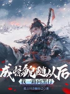 惊鲵捡了一个人:他要弥补遗憾? 惊鲵捡了一个人:他要弥补遗憾?