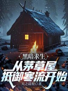 求生:蚂蚁狂潮,蚁群无限变异! 求生:蚂蚁狂潮,蚁群无限变异!