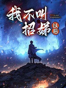 逃出大山之后 逃出大山之后