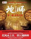 地师 地师